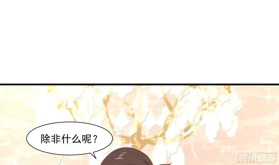 第11话 无用者不可活 第51页