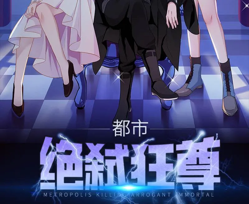 第12话 不速之客 第2页