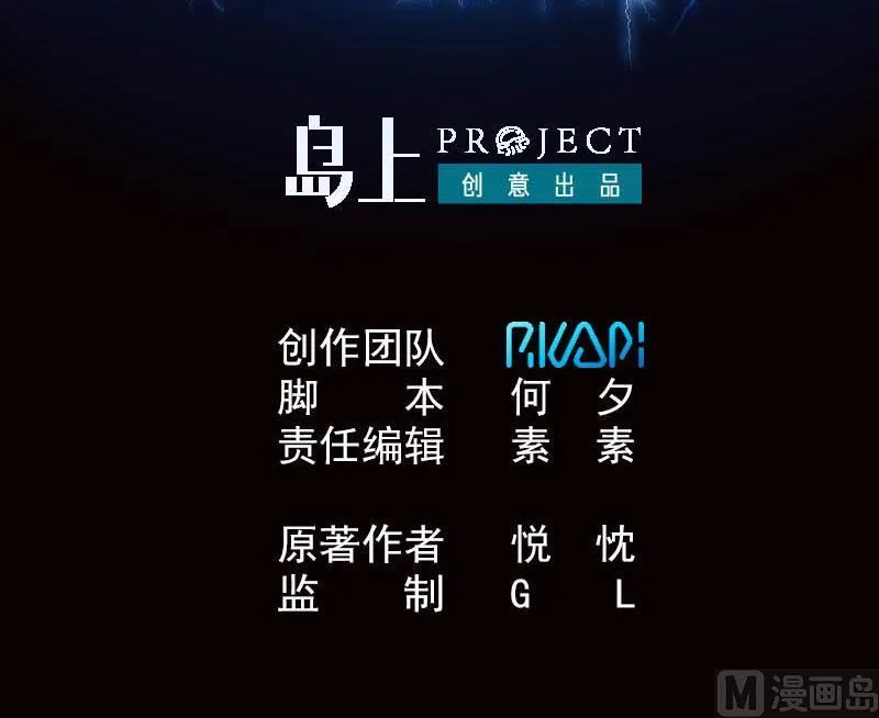 第12话 不速之客 第3页