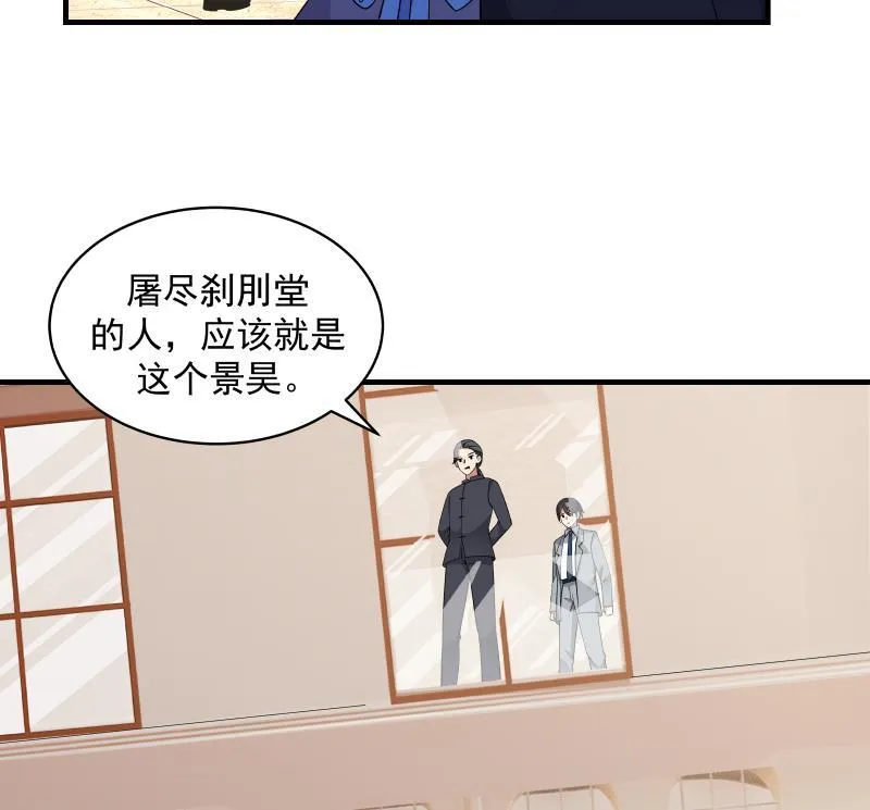 第12话 不速之客 第14页
