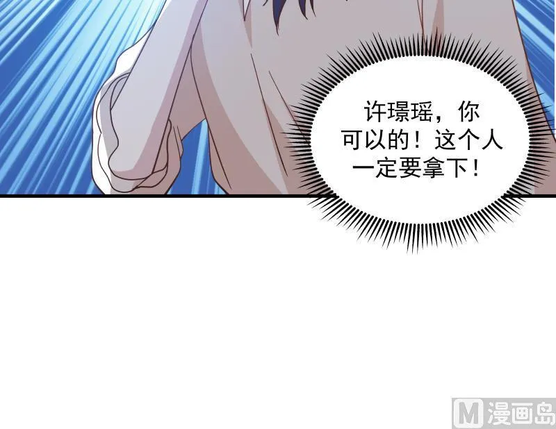 第12话 不速之客 第27页