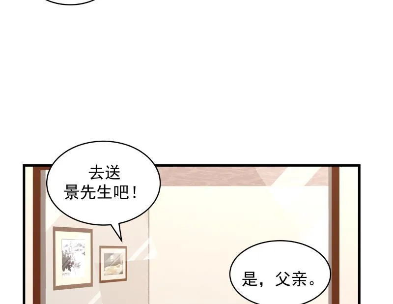 第12话 不速之客 第32页