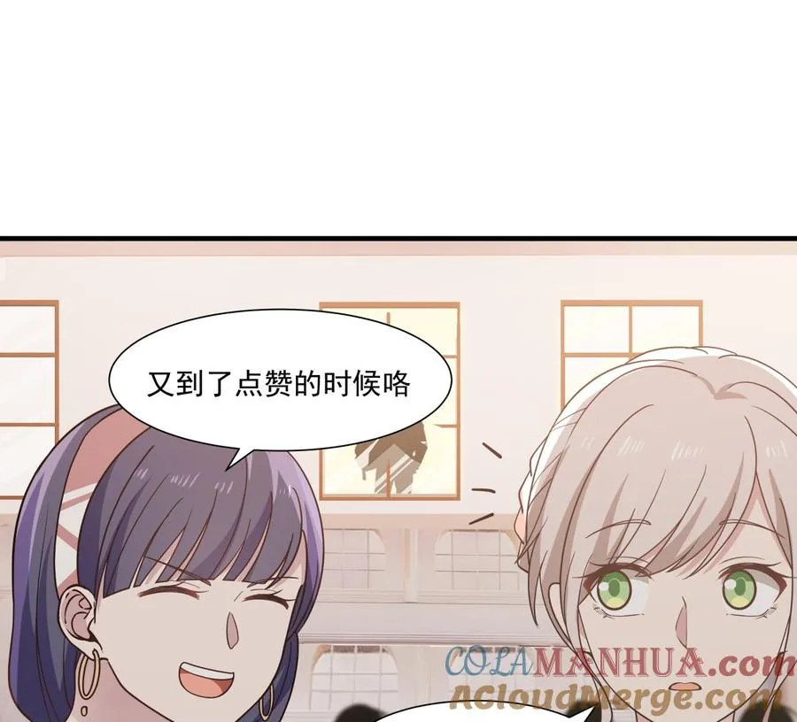第12话 不速之客 第52页