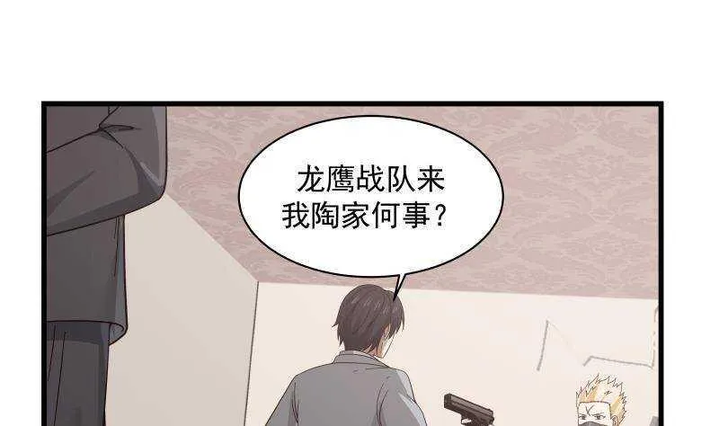 第13话 围剿 第4页