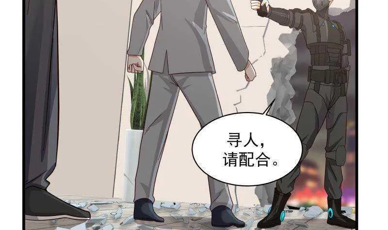 第13话 围剿 第5页