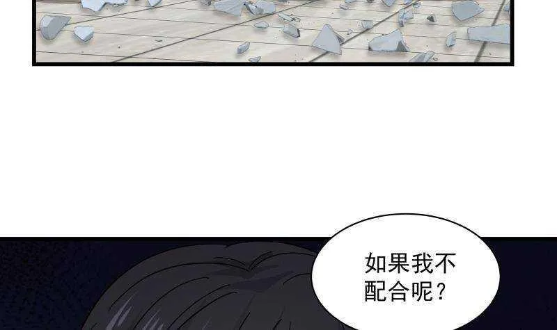 第13话 围剿 第6页