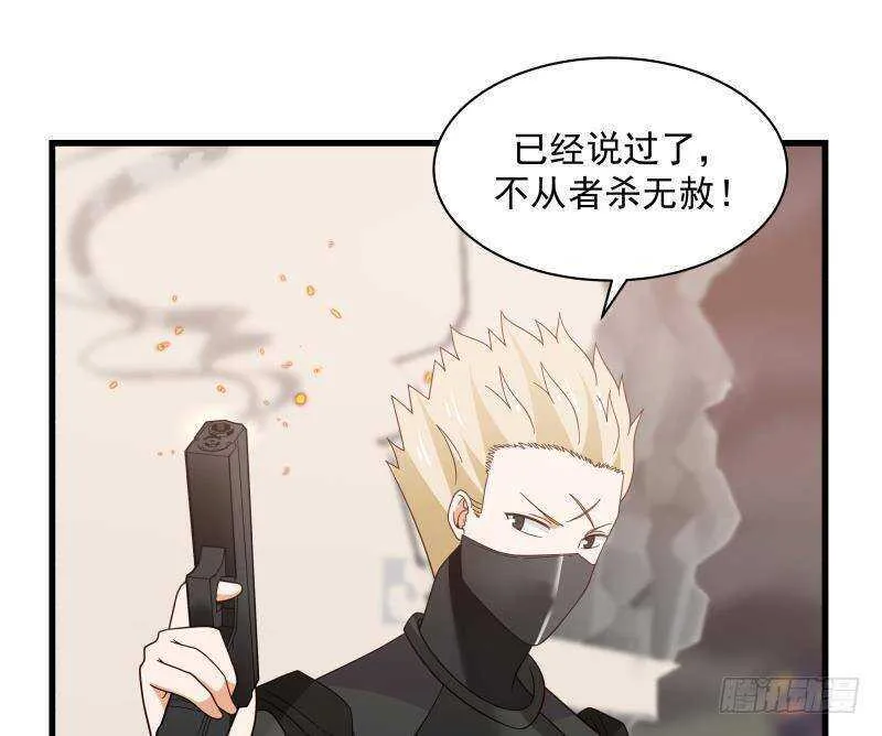 第13话 围剿 第13页