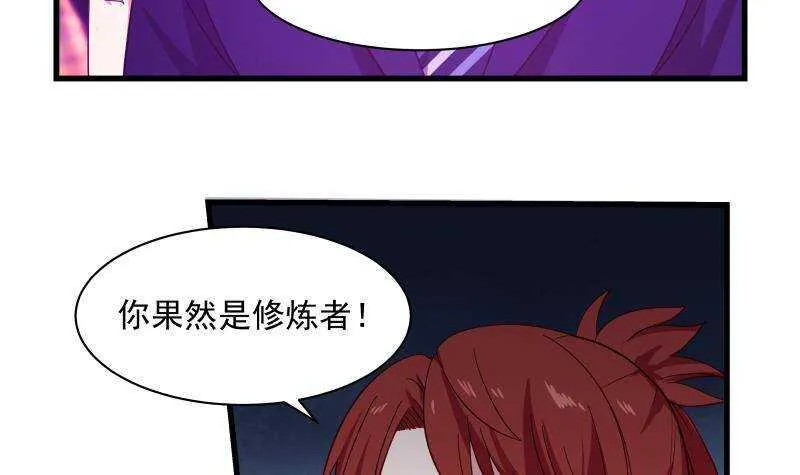 第13话 围剿 第18页