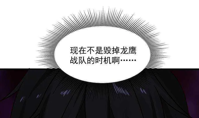 第13话 围剿 第24页