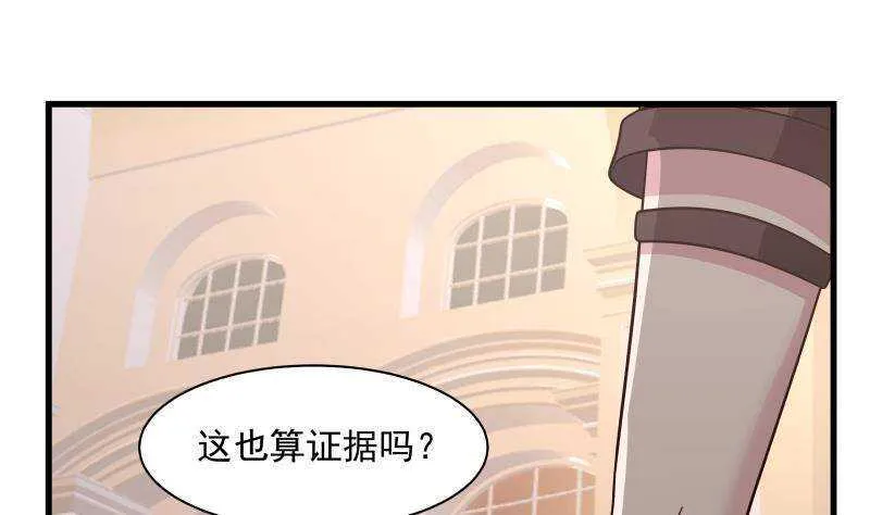 第13话 围剿 第28页