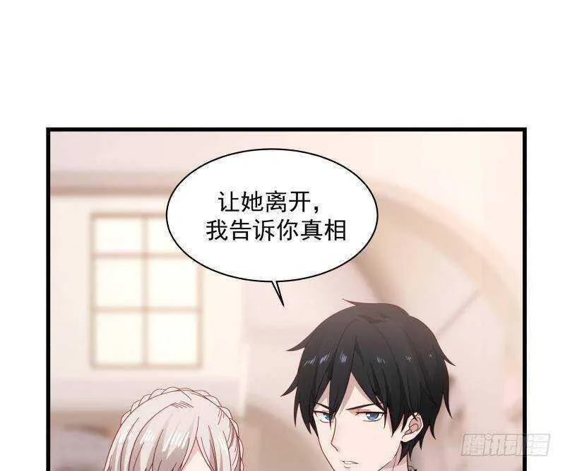 第13话 围剿 第32页