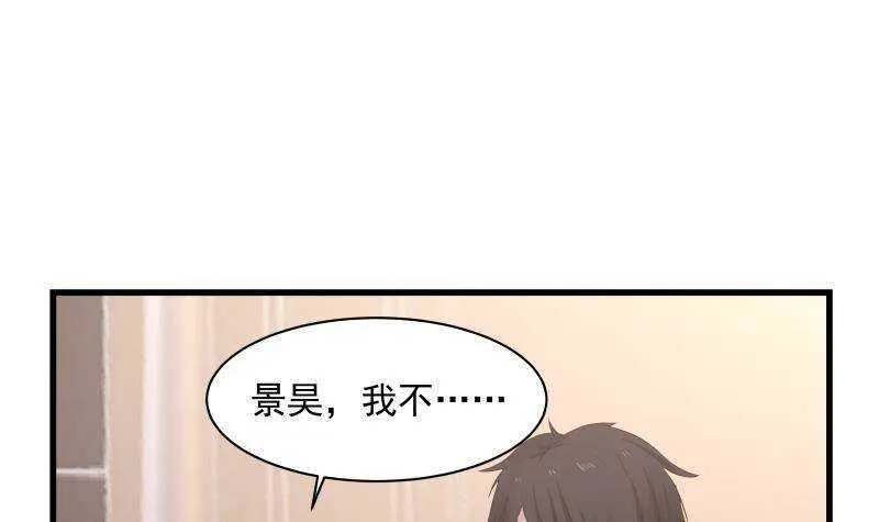 第13话 围剿 第36页