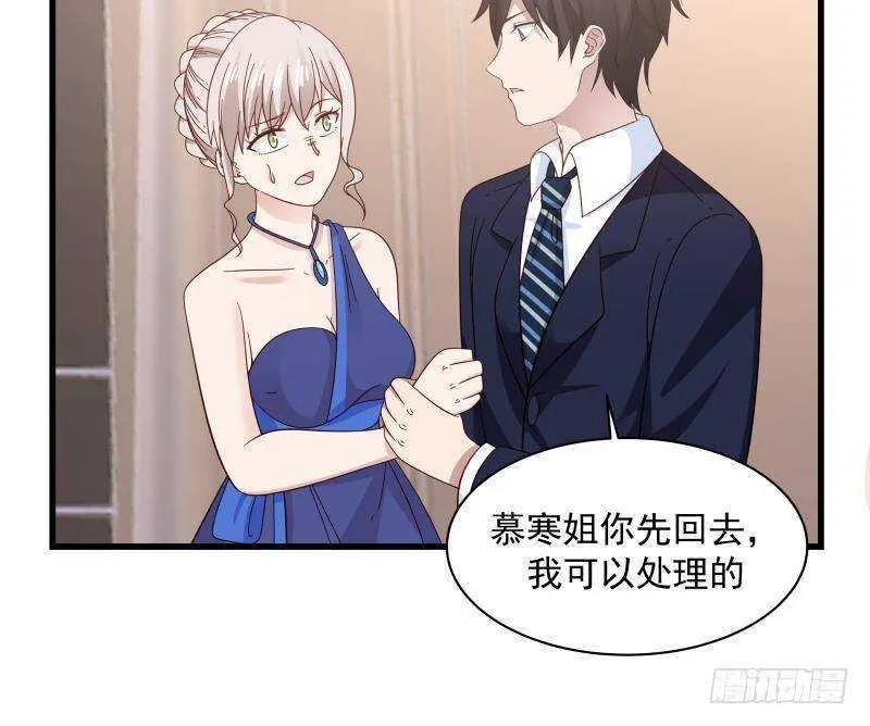 第13话 围剿 第37页