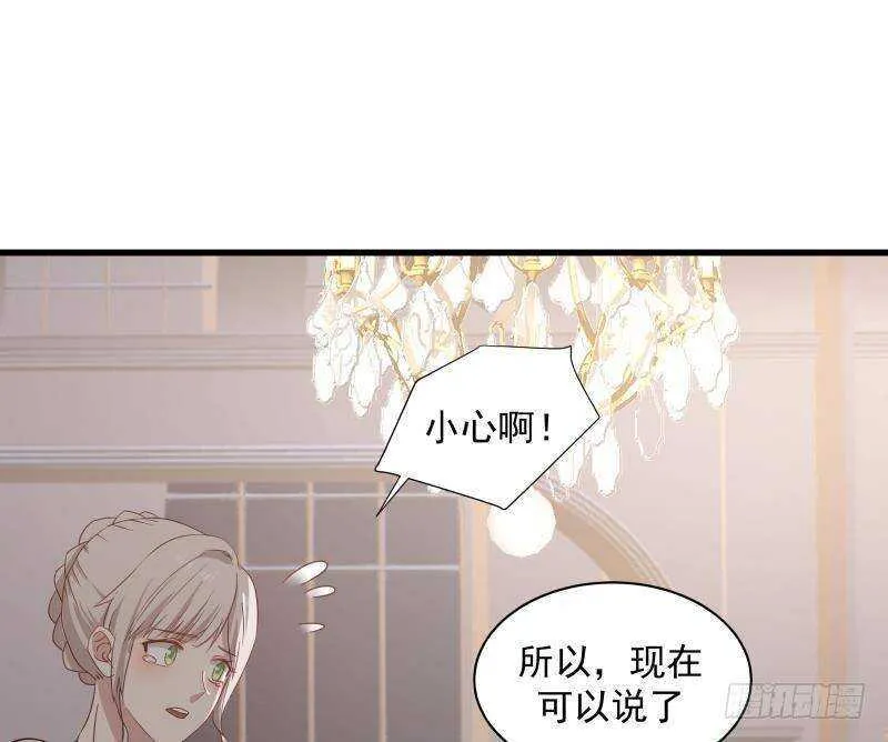 第13话 围剿 第38页