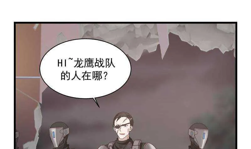 第13话 围剿 第46页