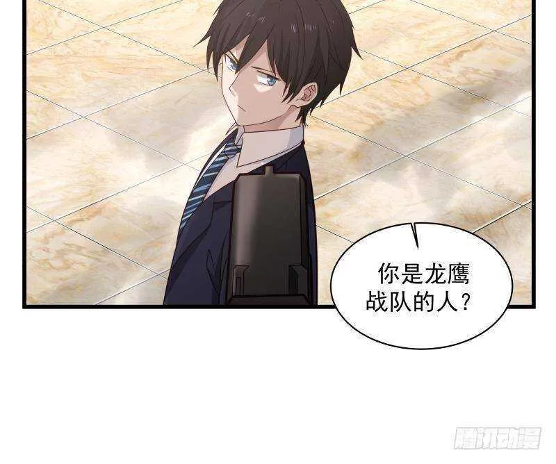 第13话 围剿 第49页