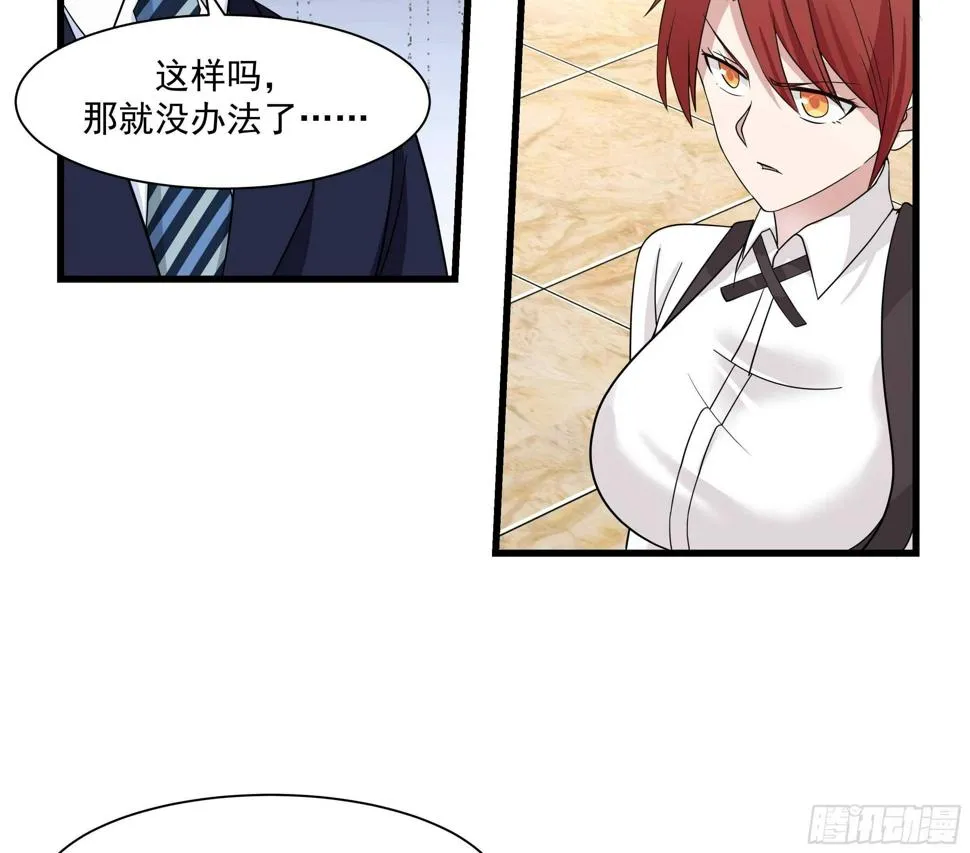 第13话 围剿 第53页