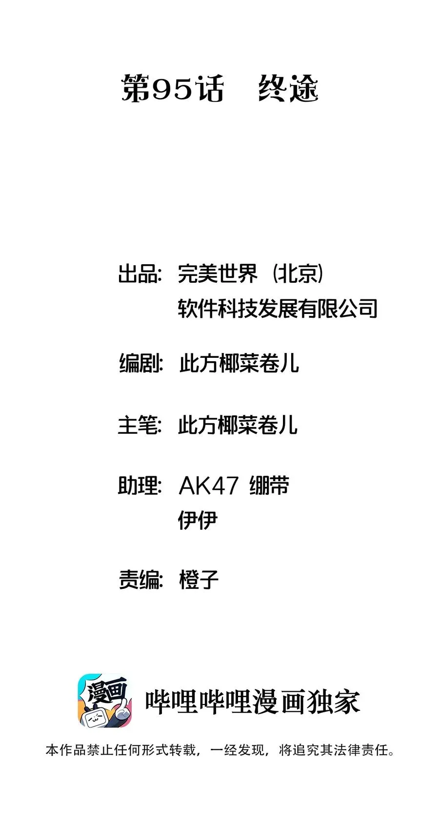 095 终途 第2页