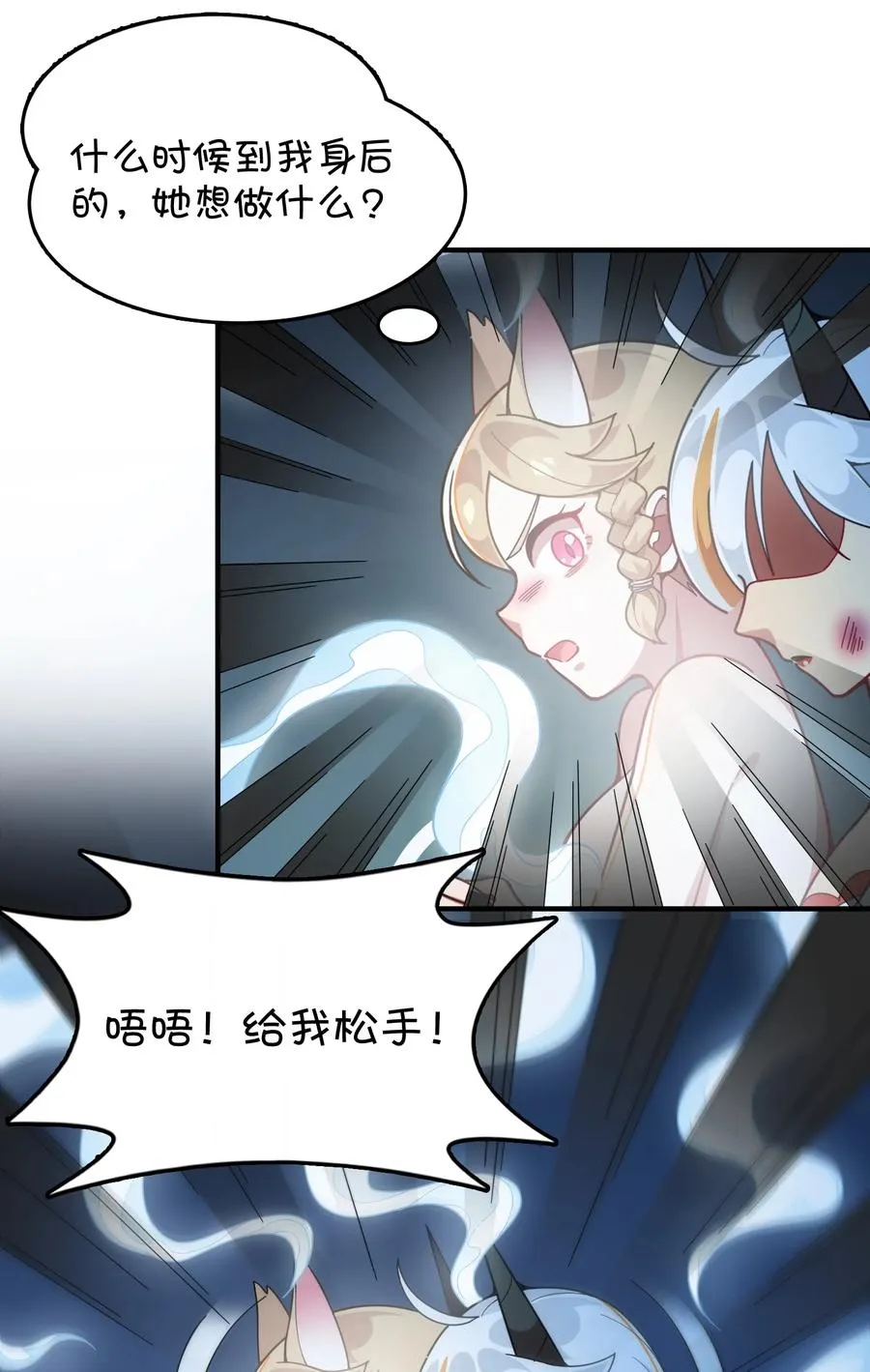 095 终途 第5页