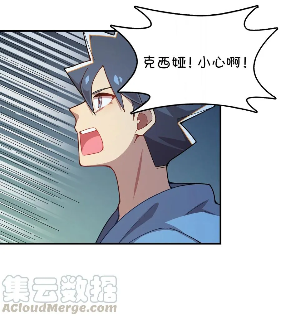 095 终途 第7页