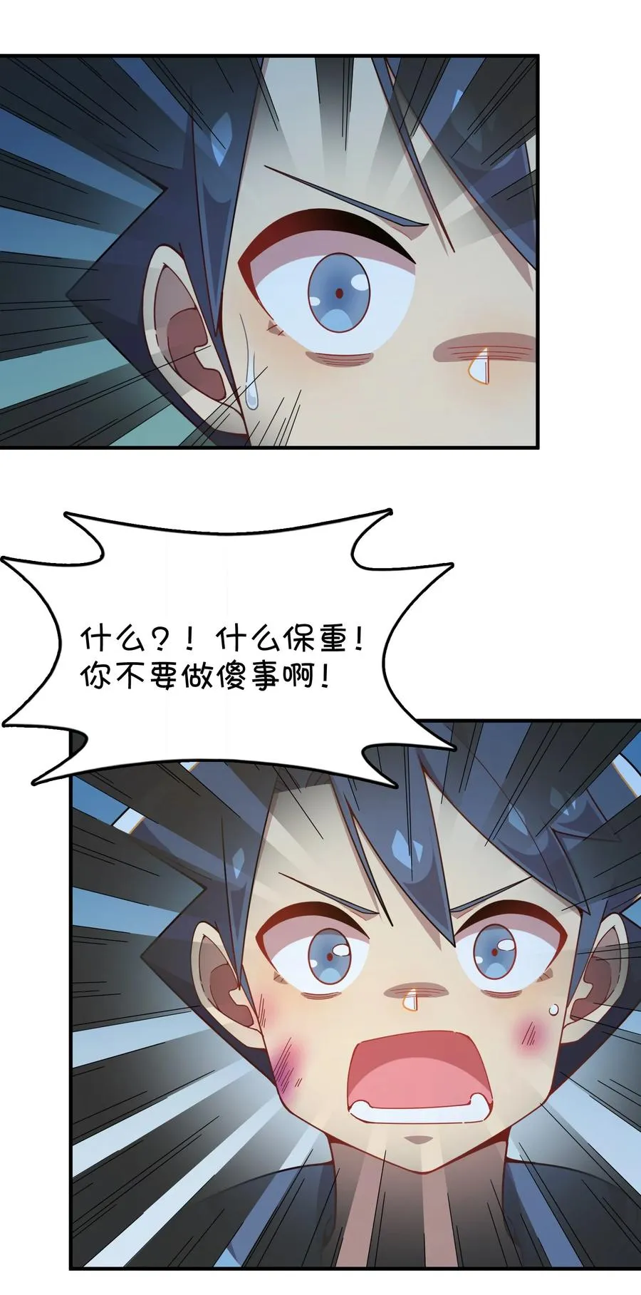 095 终途 第9页