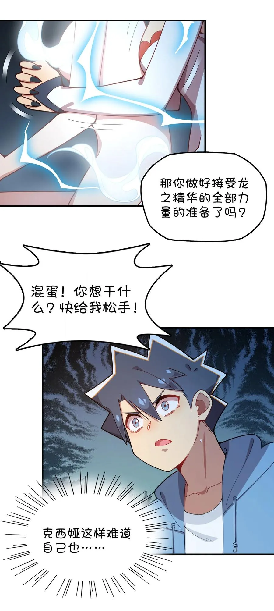 095 终途 第12页