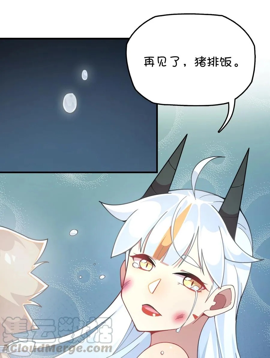 095 终途 第13页