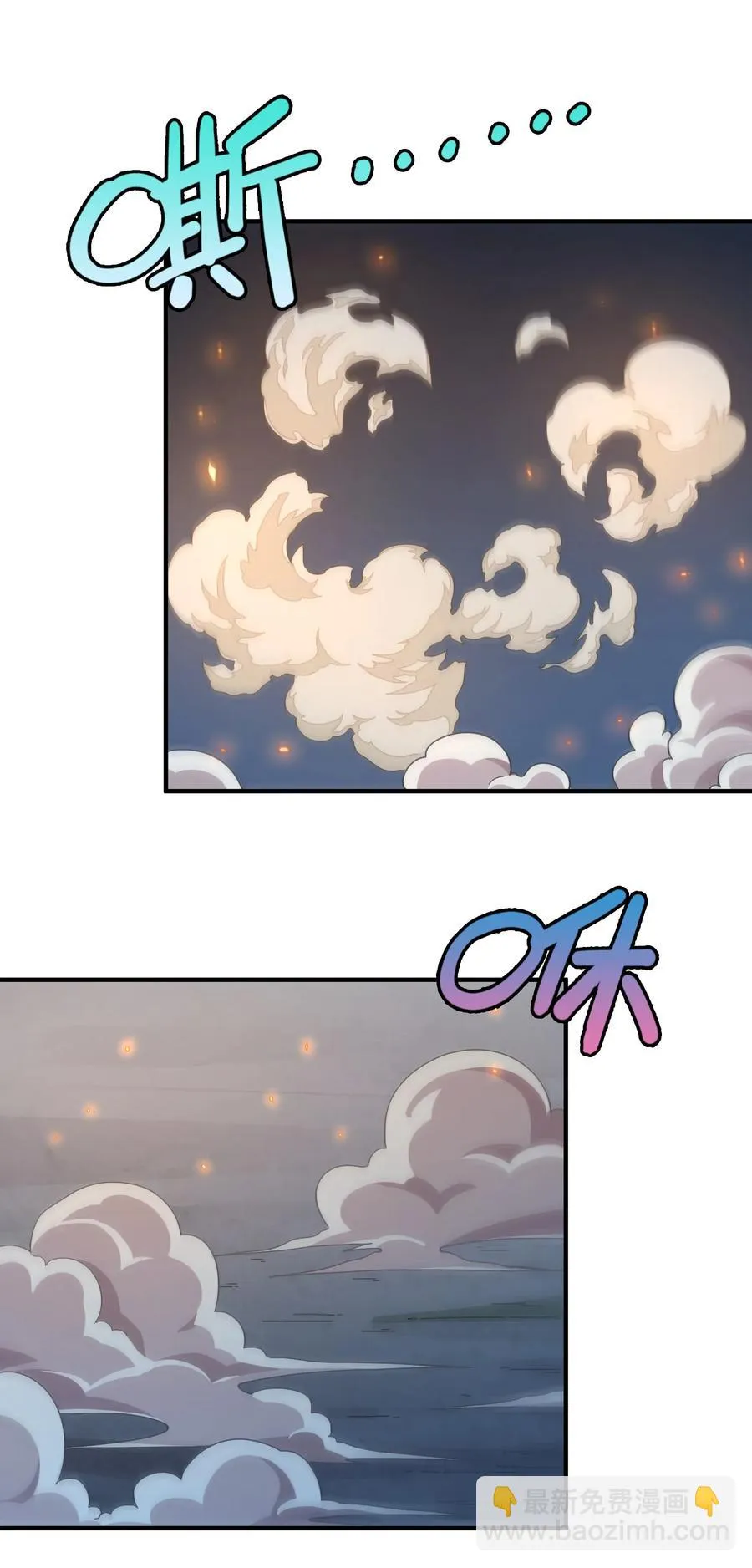 095 终途 第18页
