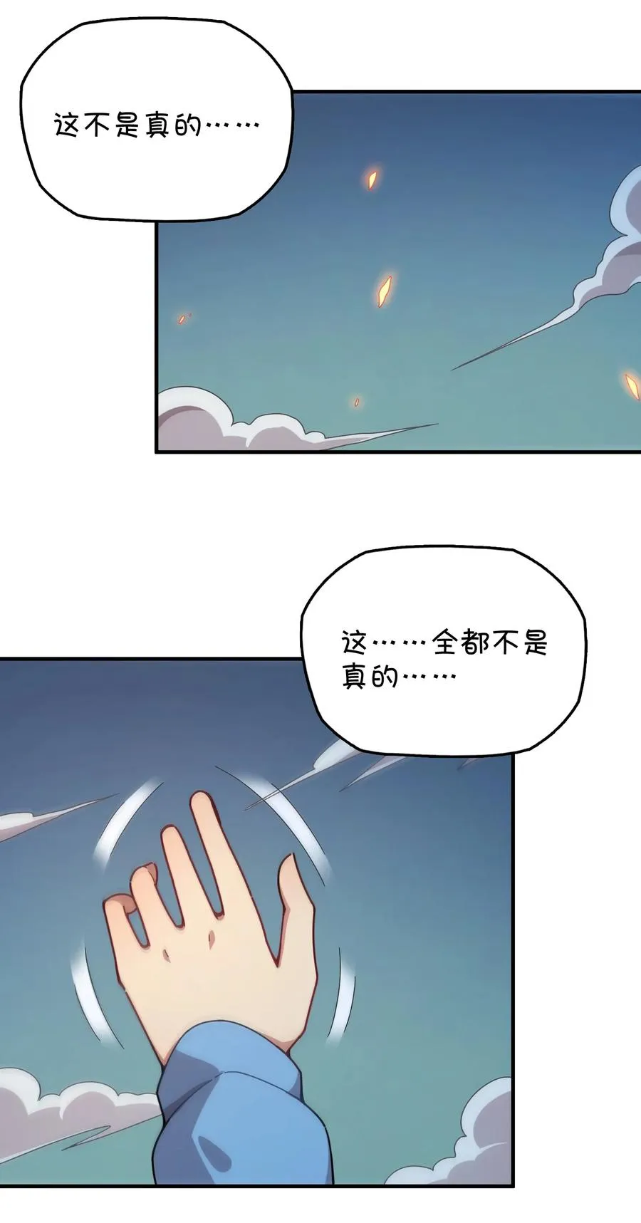 095 终途 第20页