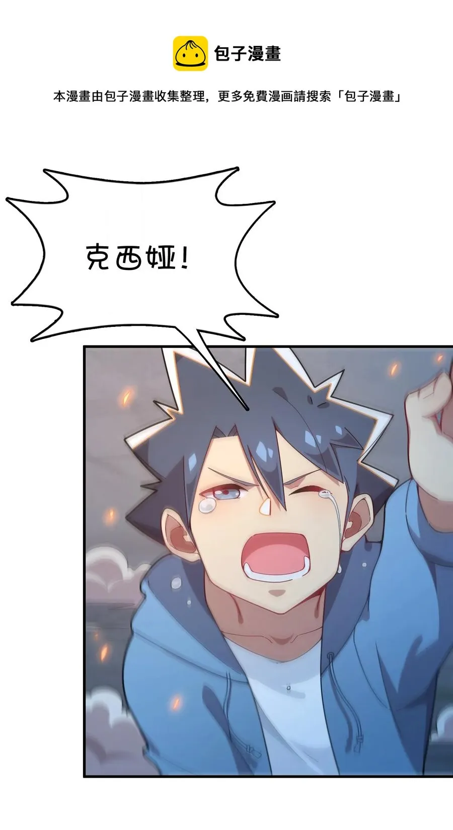 095 终途 第21页