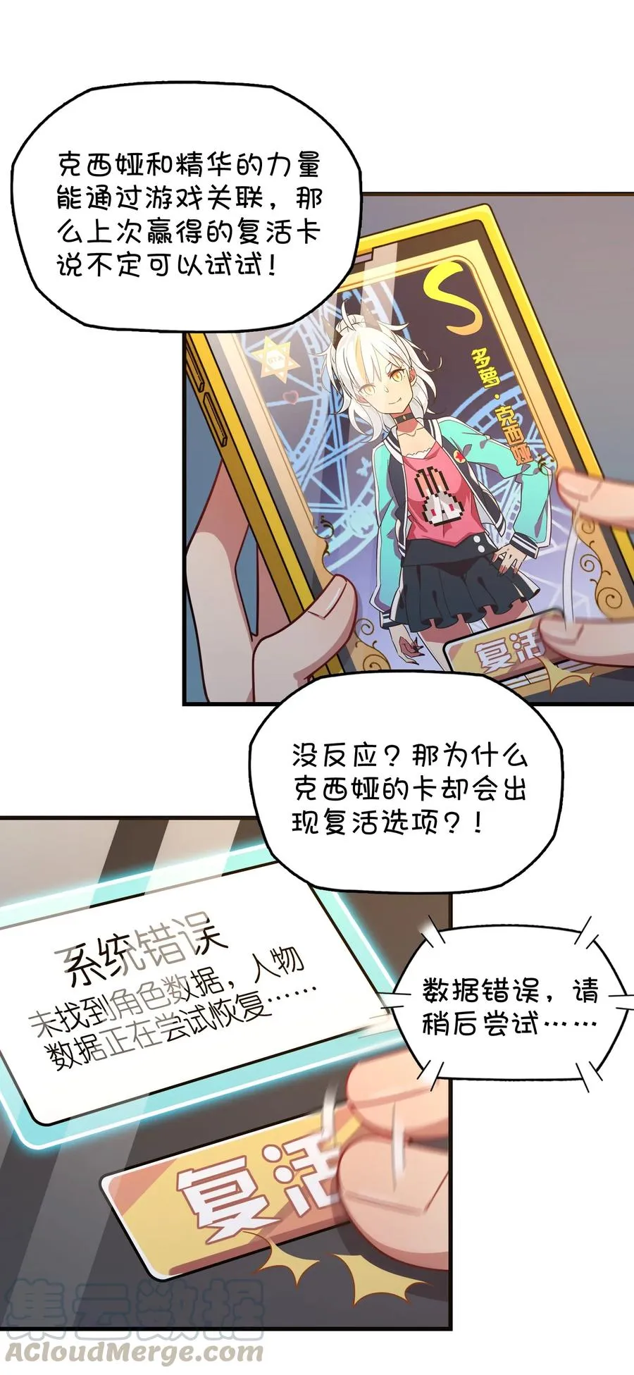 095 终途 第28页
