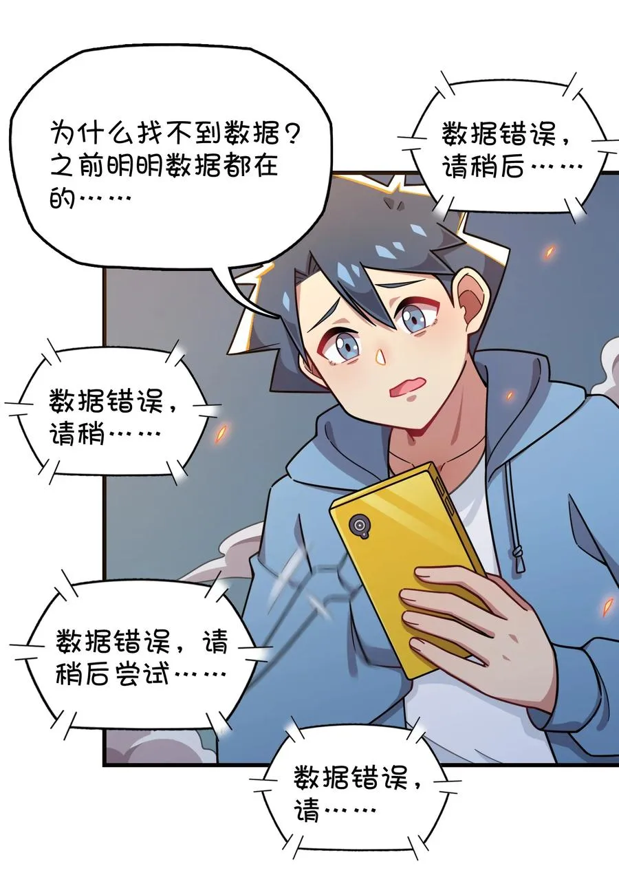 095 终途 第29页