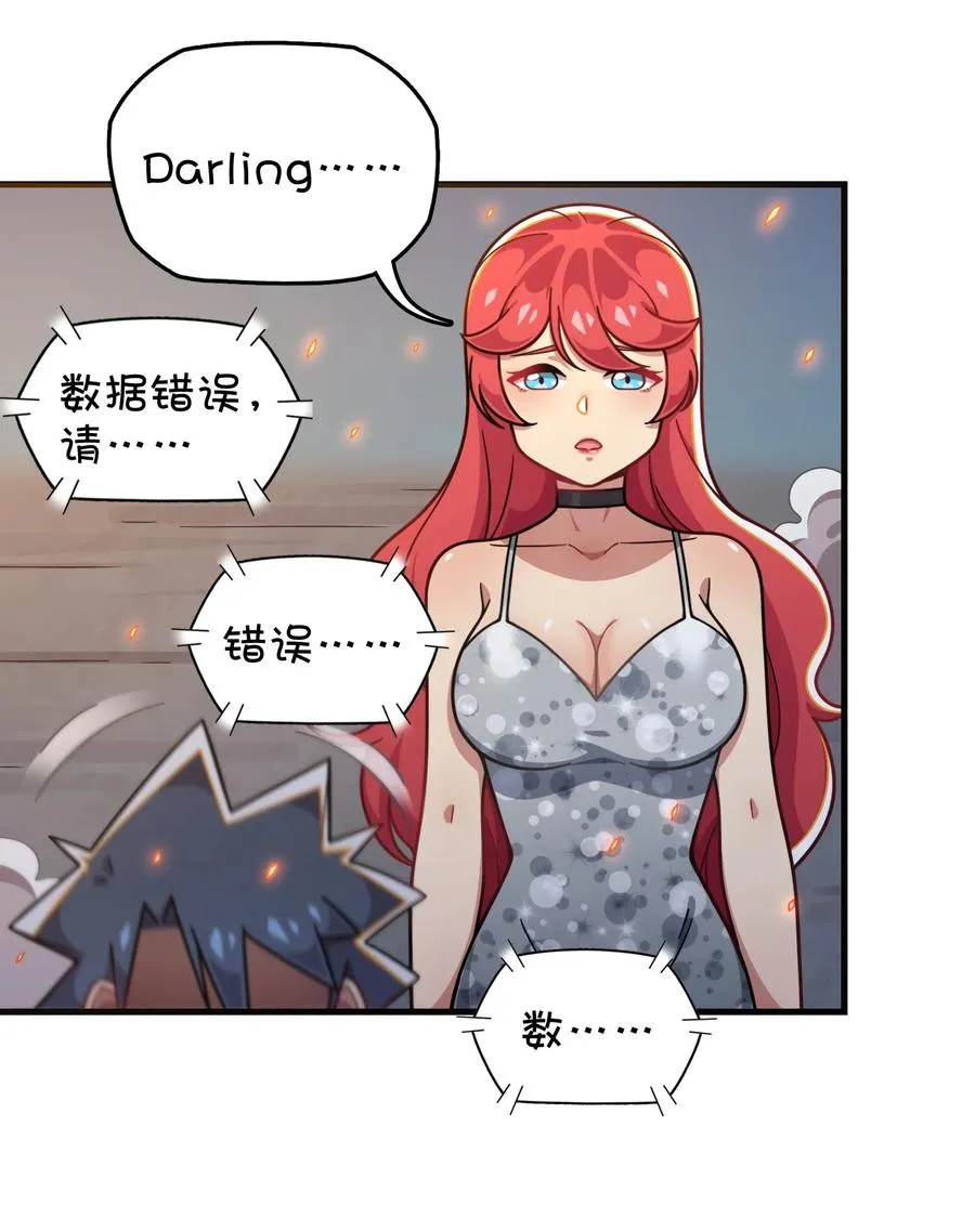 095 终途 第30页
