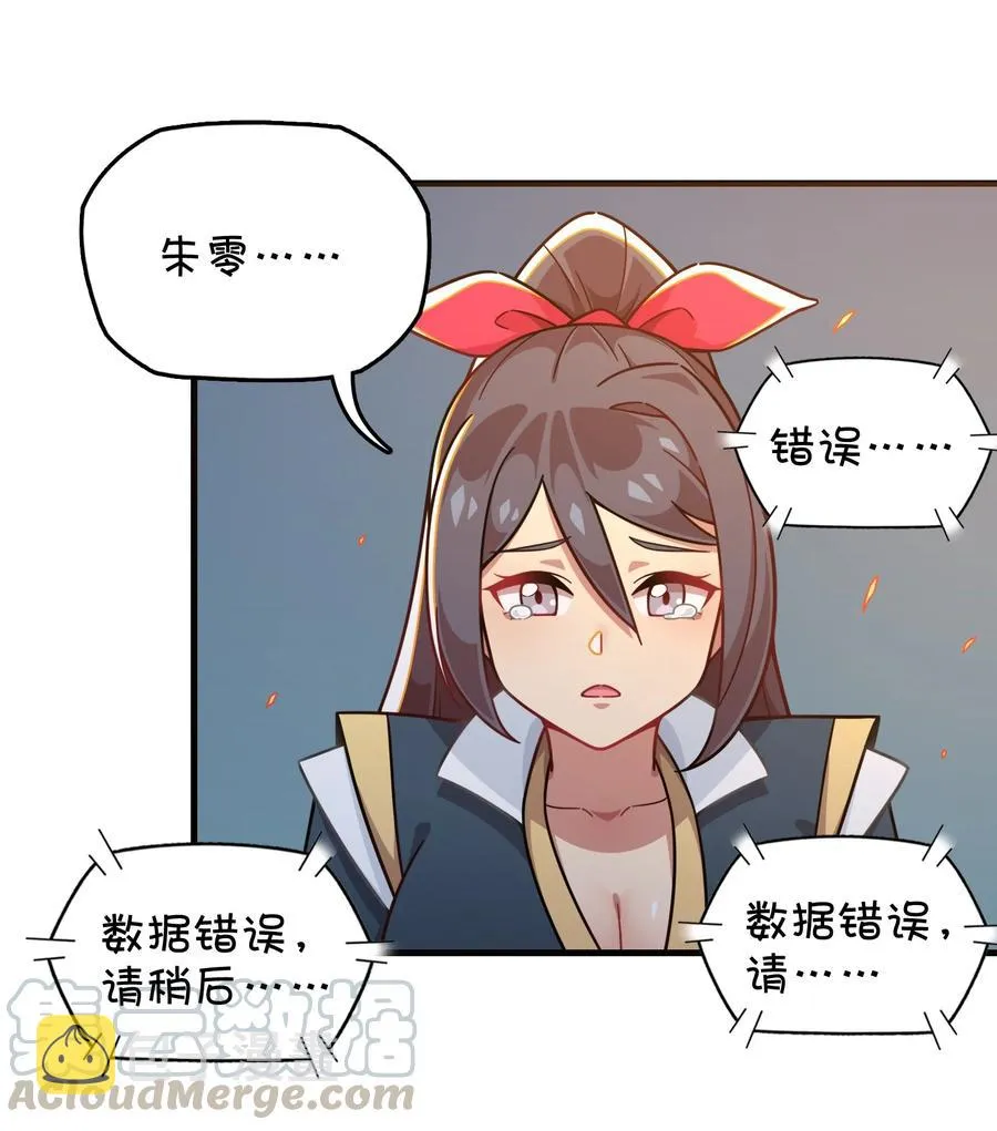 095 终途 第31页