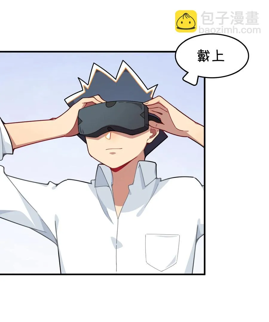 095 终途 第38页