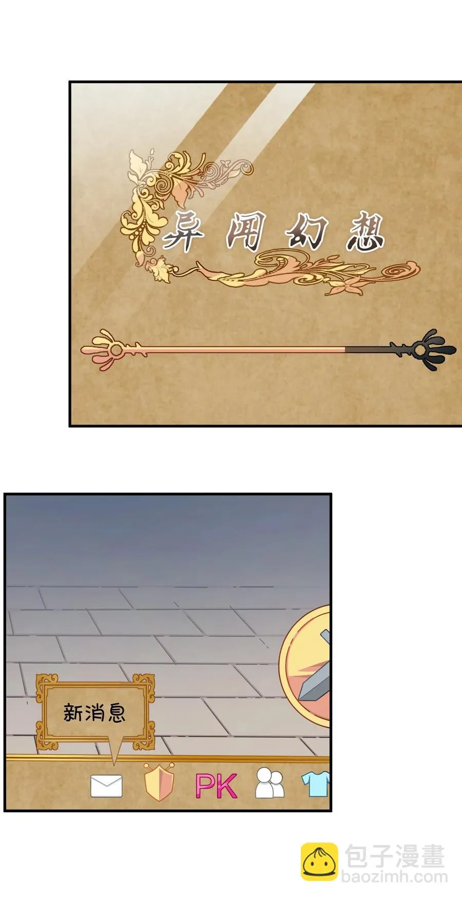 095 终途 第39页