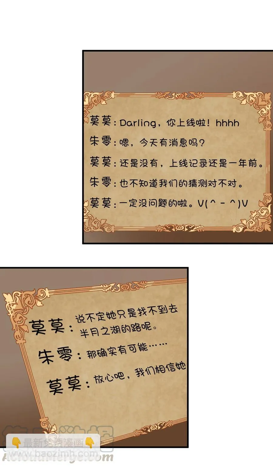 095 终途 第40页
