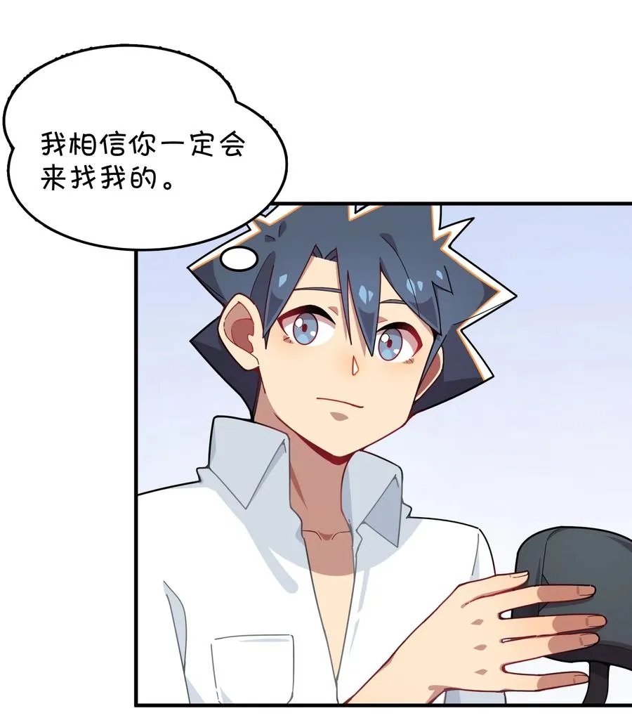 095 终途 第41页
