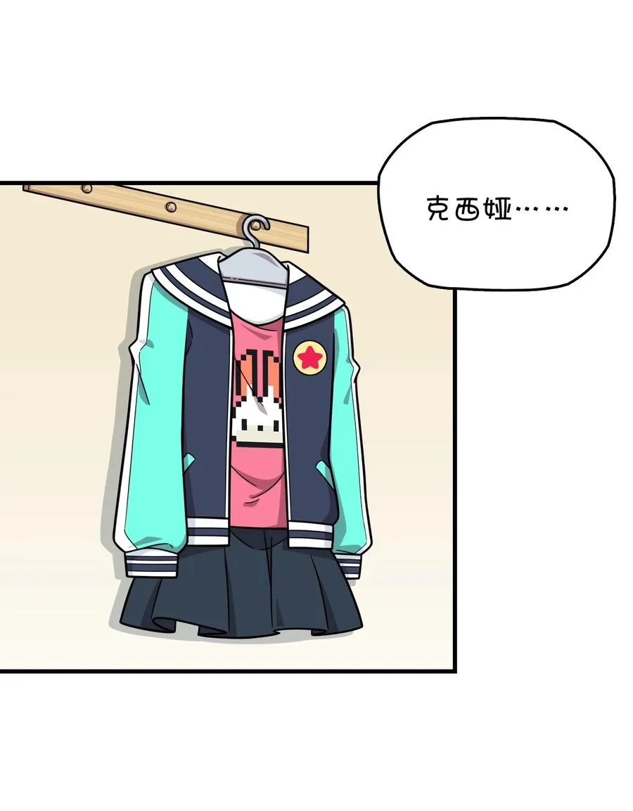095 终途 第42页