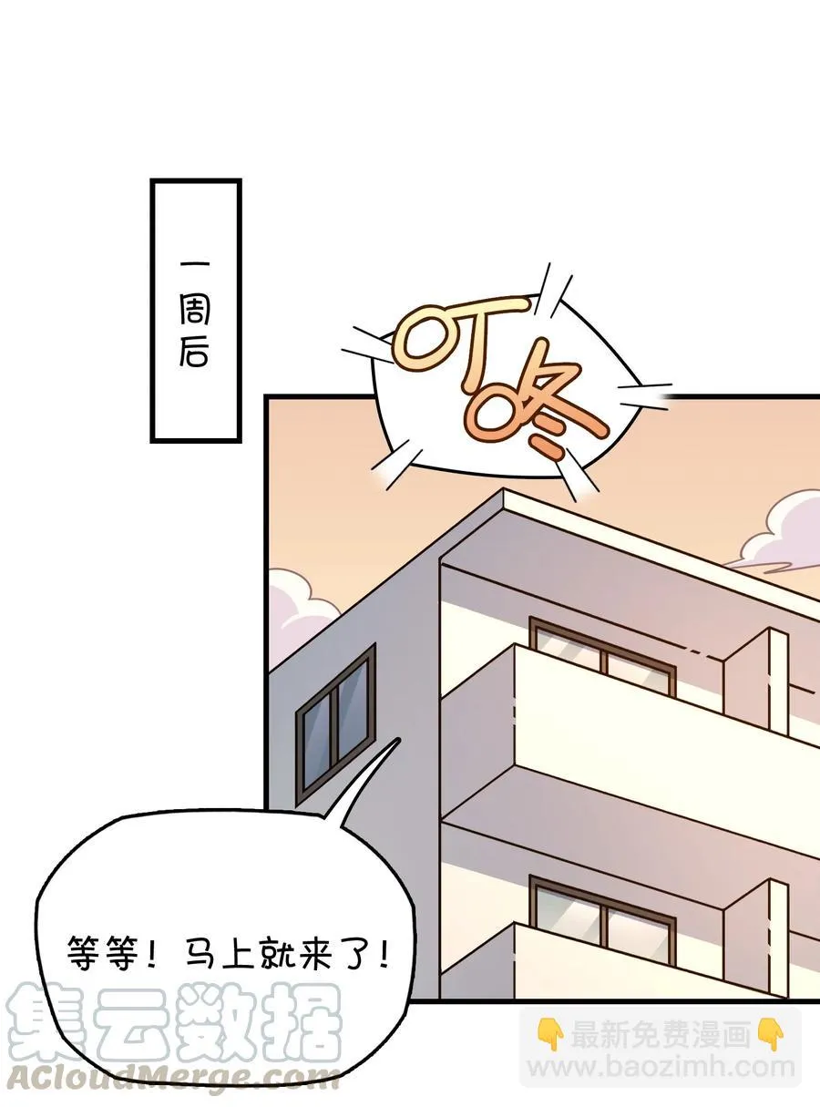 095 终途 第43页