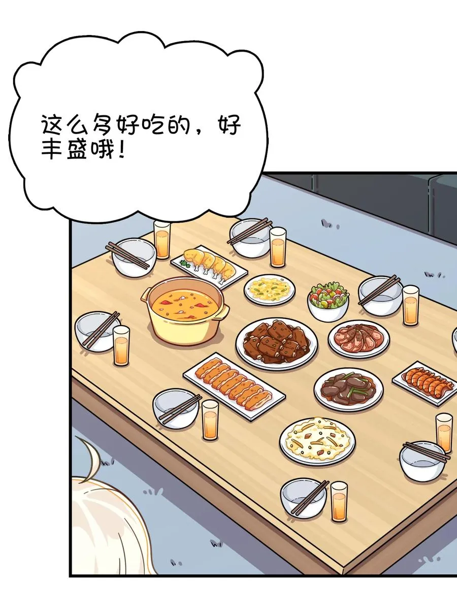 095 终途 第45页