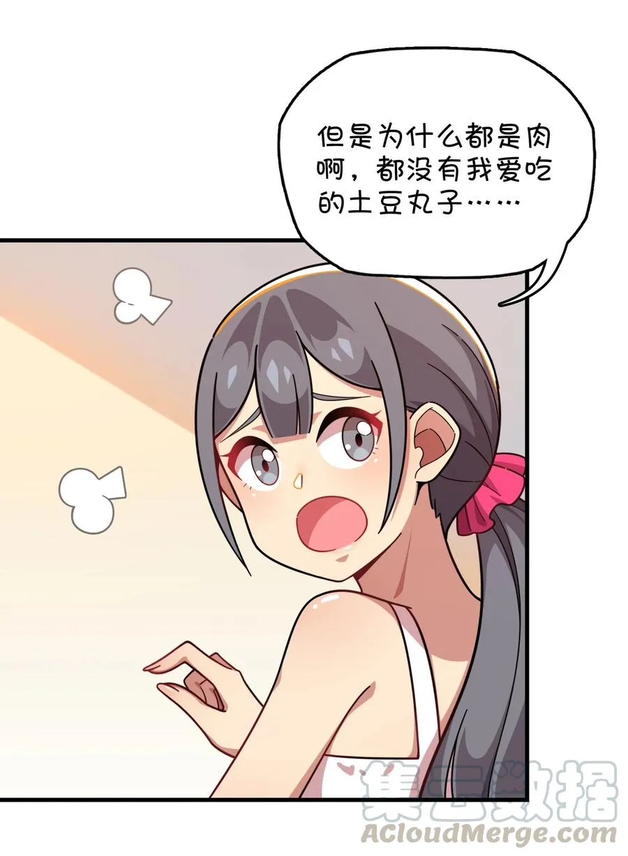 095 终途 第46页