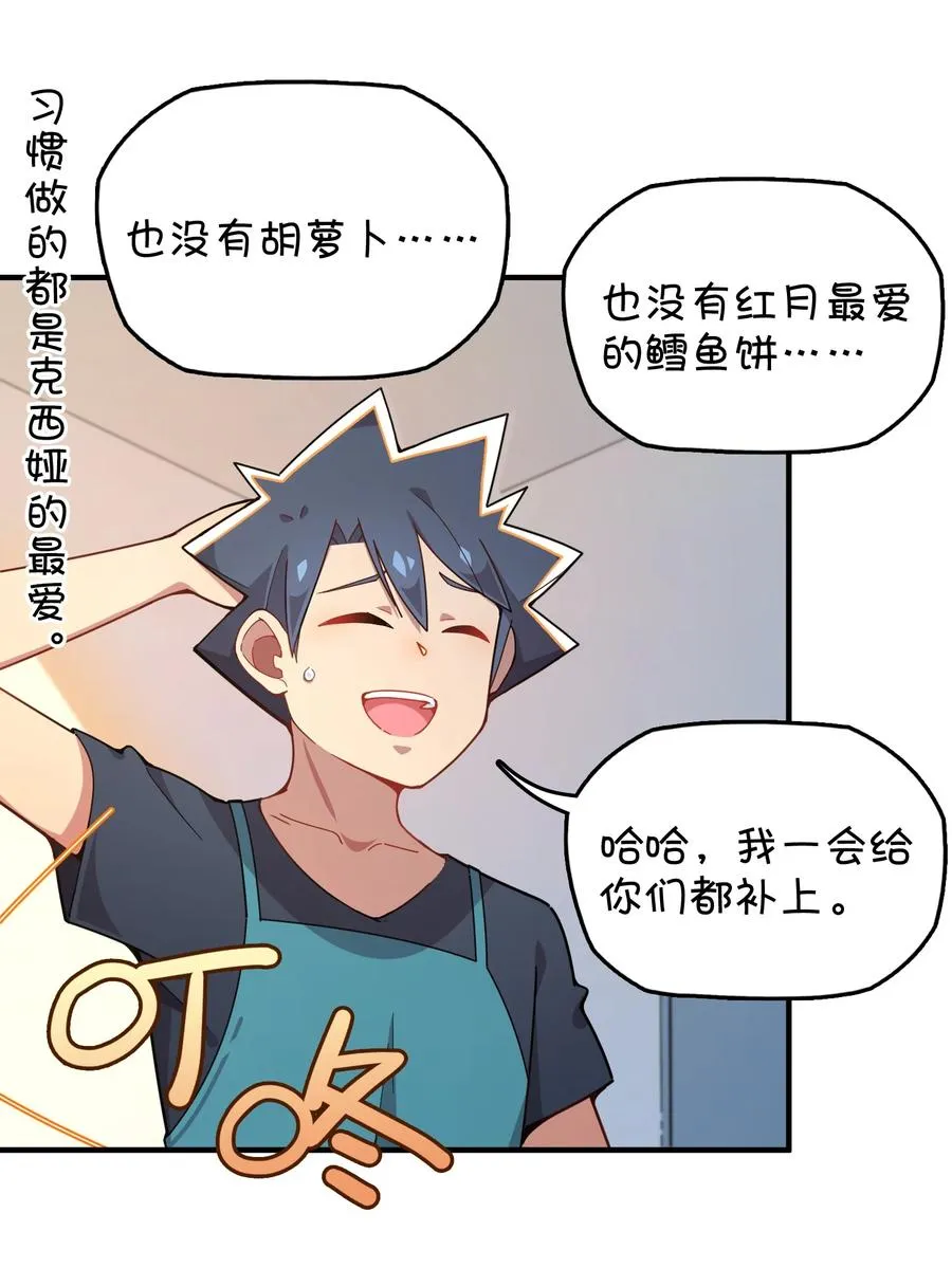 095 终途 第48页