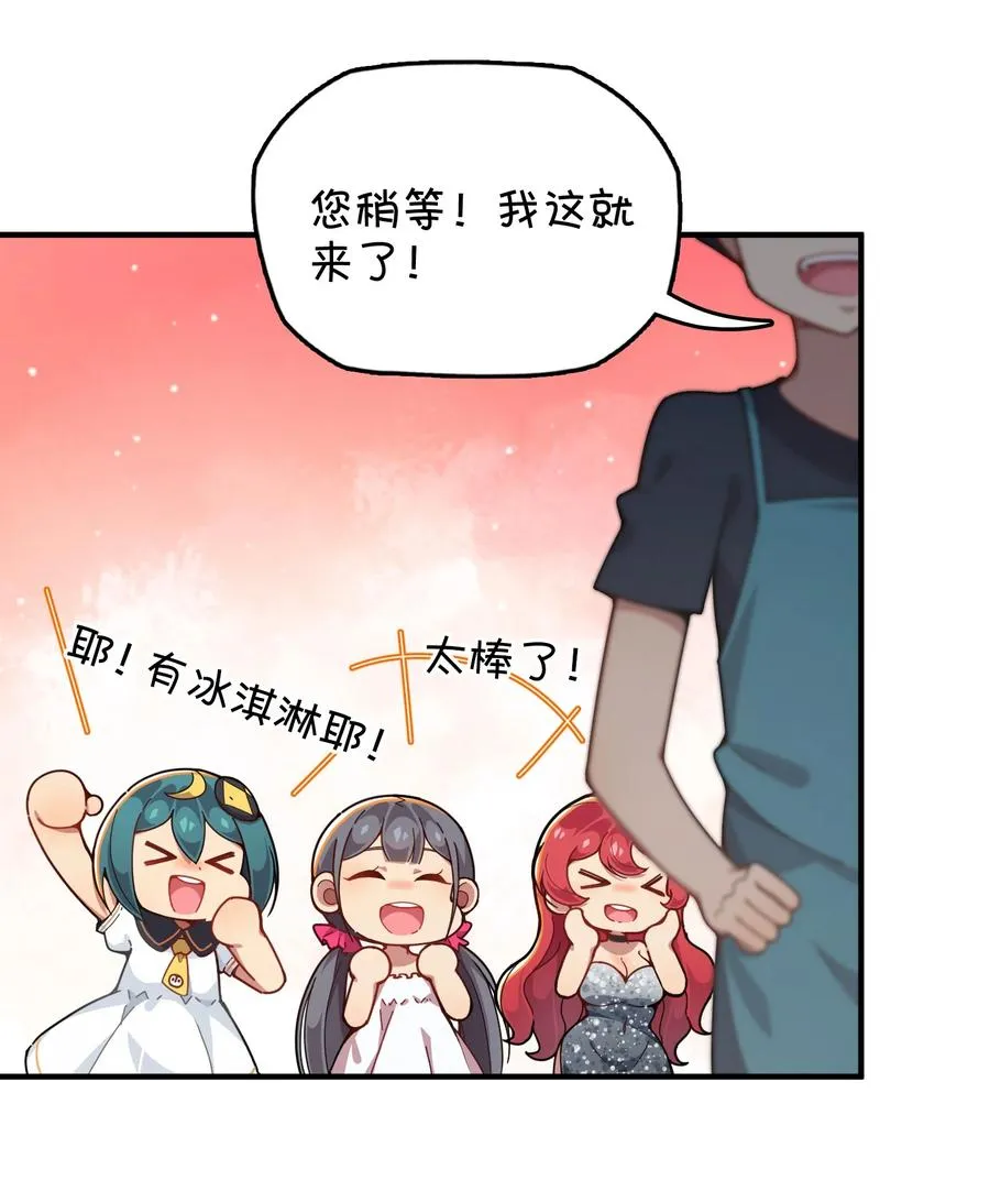 095 终途 第50页