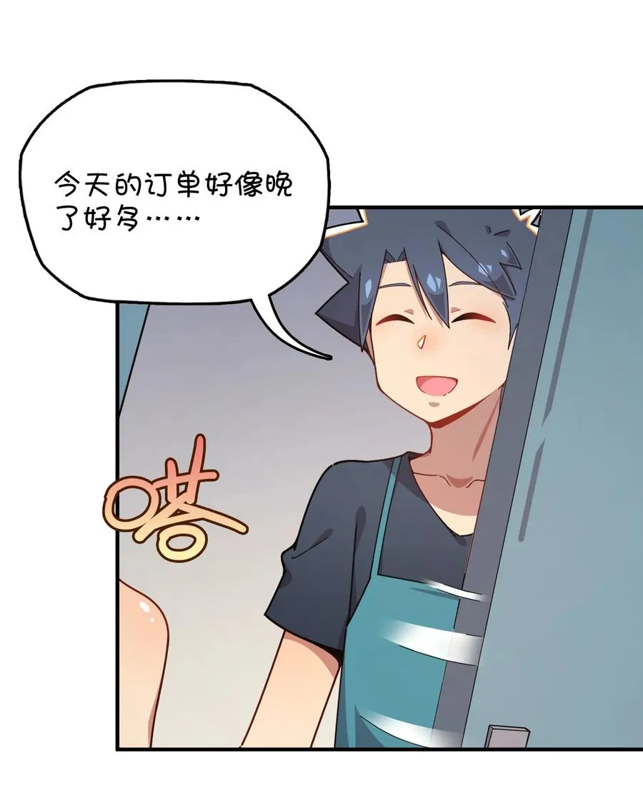095 终途 第51页