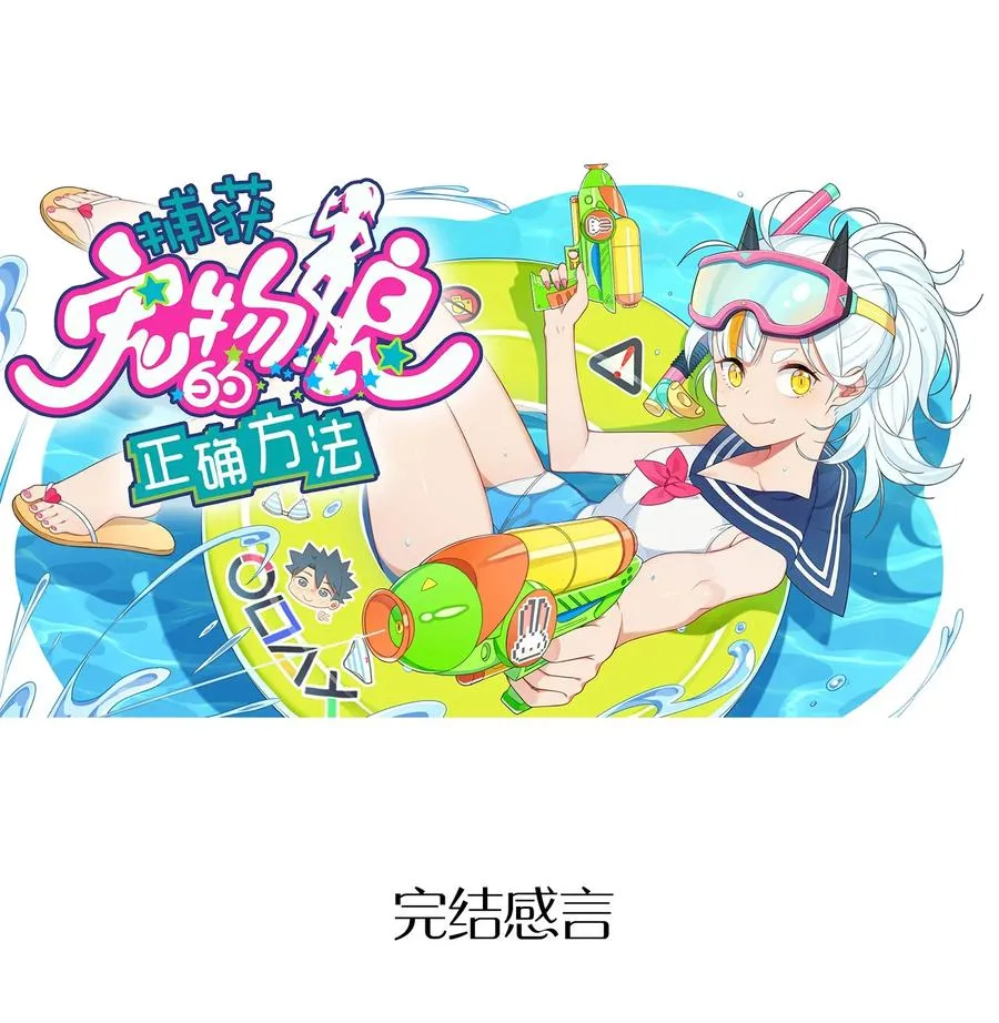 095 终途 第56页