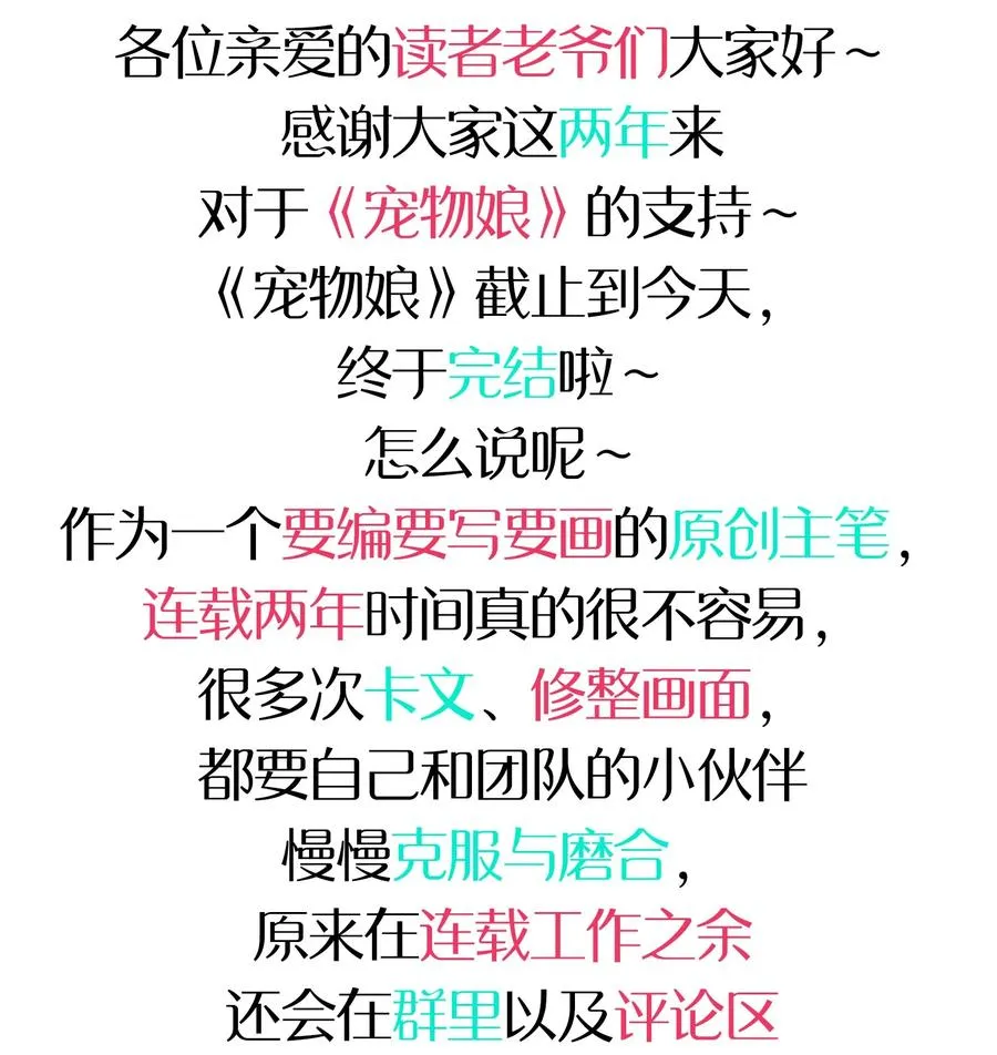 095 终途 第57页