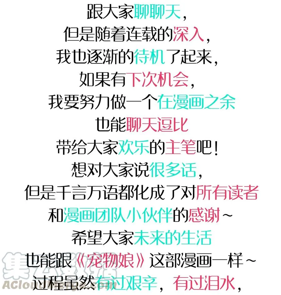 095 终途 第58页