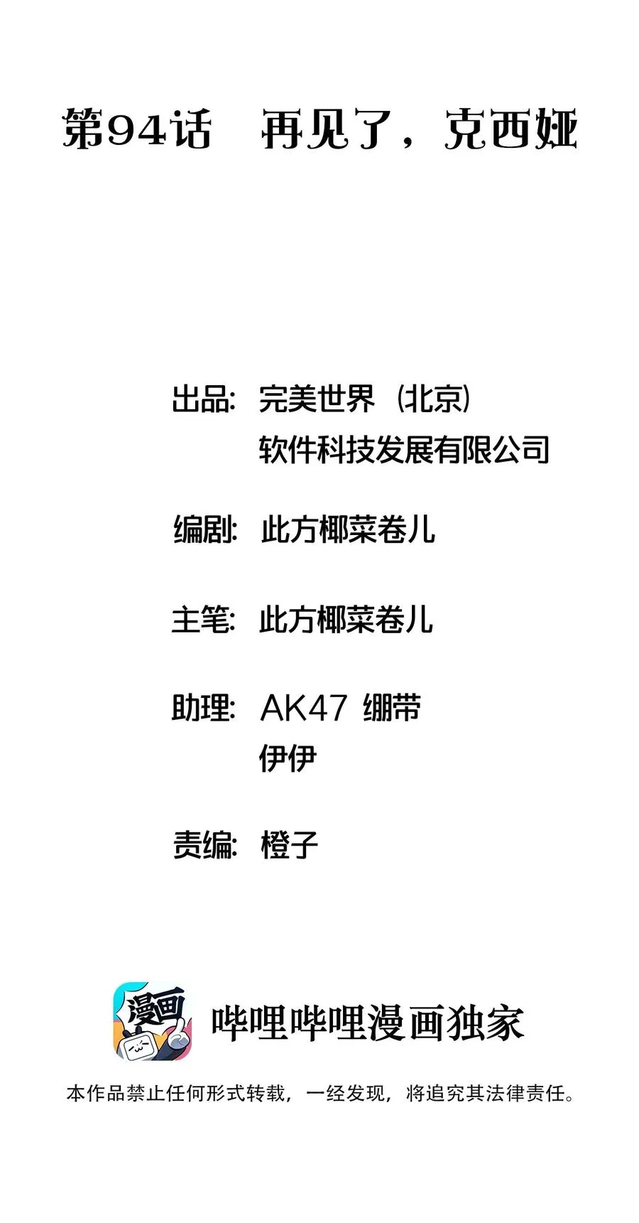 094 再见了，克西娅 第2页