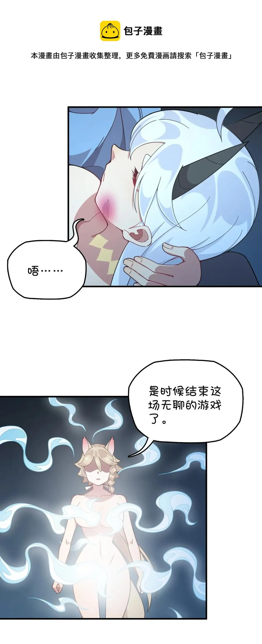 094 再见了，克西娅 第6页